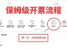 国际站怎么开，国际站怎么开发票