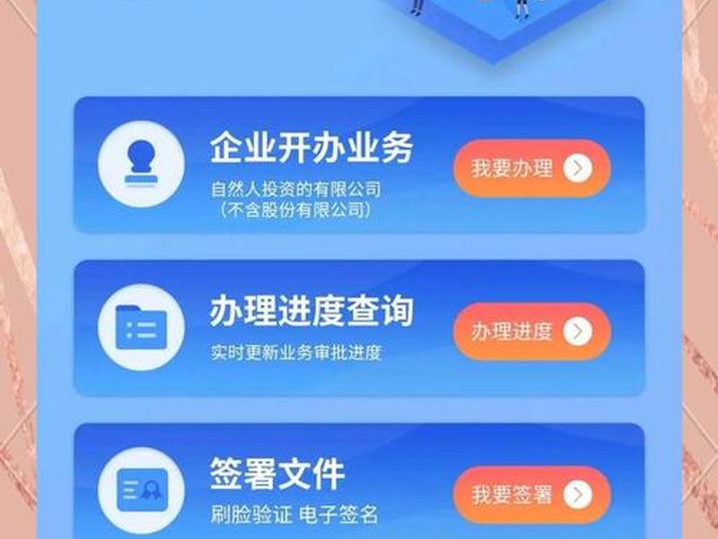 赣企开办e窗通官方网站 - 赣企开办e窗通官网下载 赣企开办e窗通官方网站 - 赣企开办e窗通官网下载