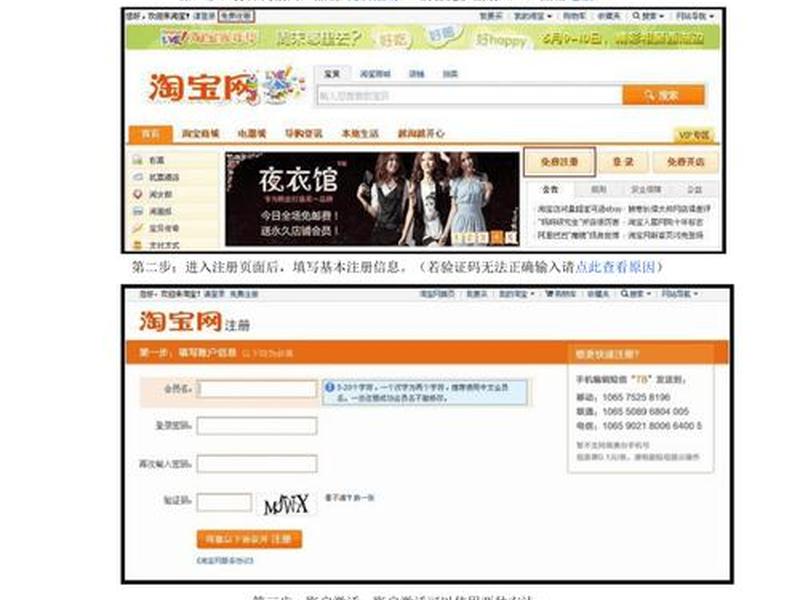 海淘网站怎么注册 海淘网站怎么注册的 海淘网站怎么注册 海淘网站怎么注册的