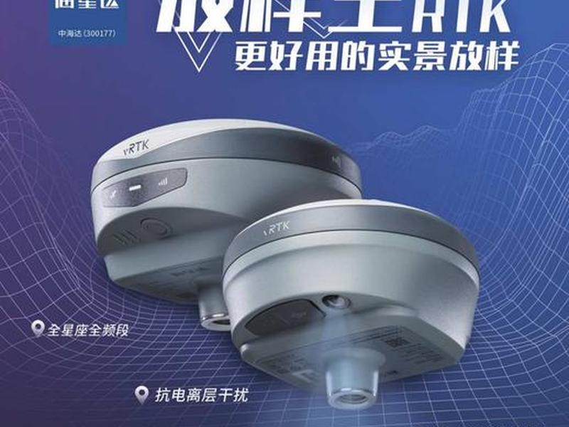 海星达rtk点放样步骤;海星达rtk放样点导入 海星达rtk点放样步骤;海星达rtk放样点导入