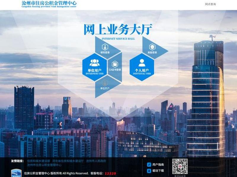 沧州网站设计,沧州网站设计招聘网 沧州网站设计,沧州网站设计招聘网