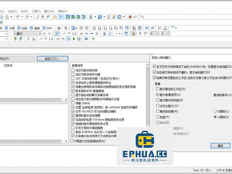 emeditor编辑器编程、编辑器 editor emeditor编辑器编程、编辑器 editor