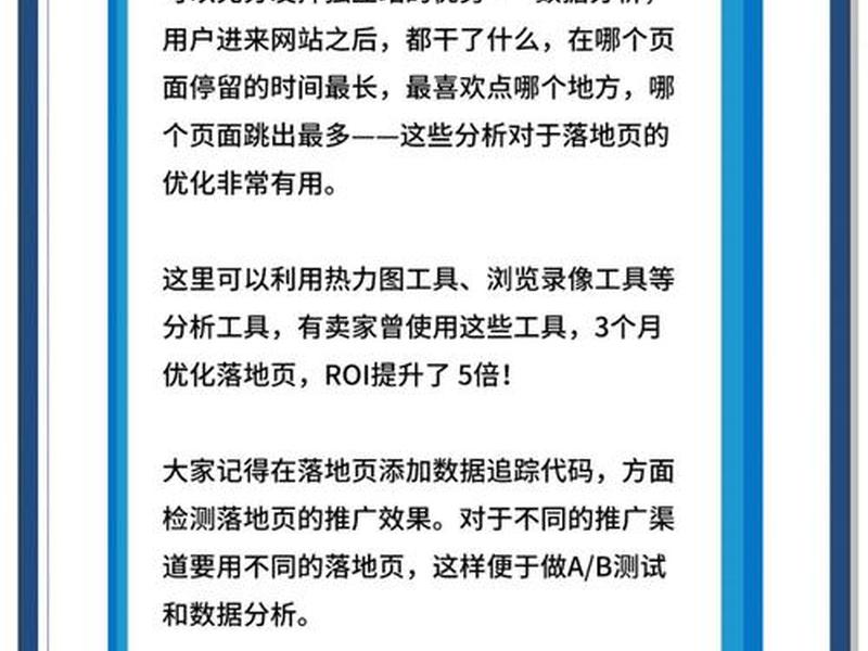 建站后流量提升实战、自建站流量 建站后流量提升实战、自建站流量