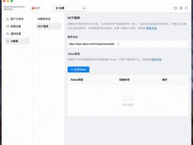 阿里云独立站域名解析详细教程 阿里云域名解析github教程