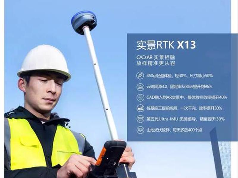 华测x11参数、华测x12参数