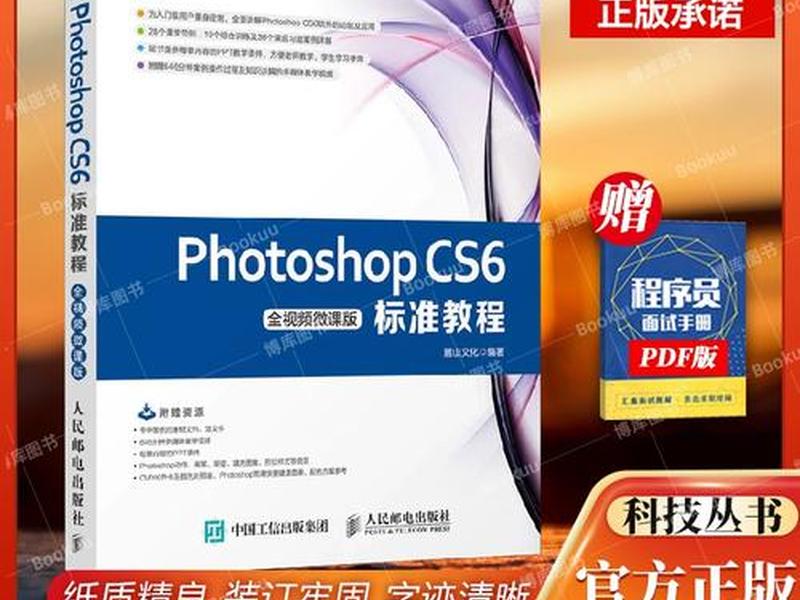 cs6使用教程、cs6使用教程视频教程 cs6使用教程、cs6使用教程视频教程