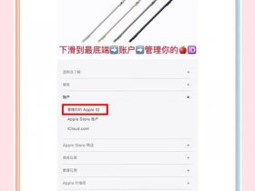 mui柬埔寨账号注册详细步骤 柬埔寨号码怎么注册苹果id