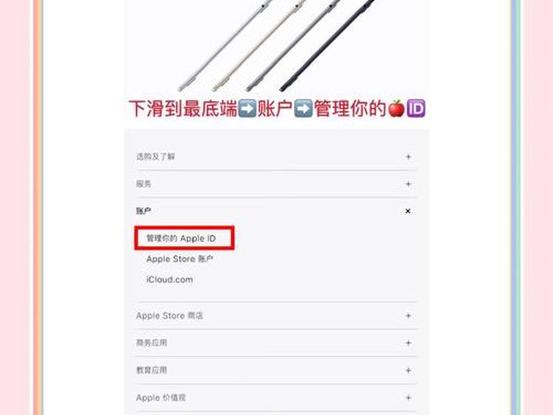 mui柬埔寨账号注册详细步骤 柬埔寨号码怎么注册苹果id