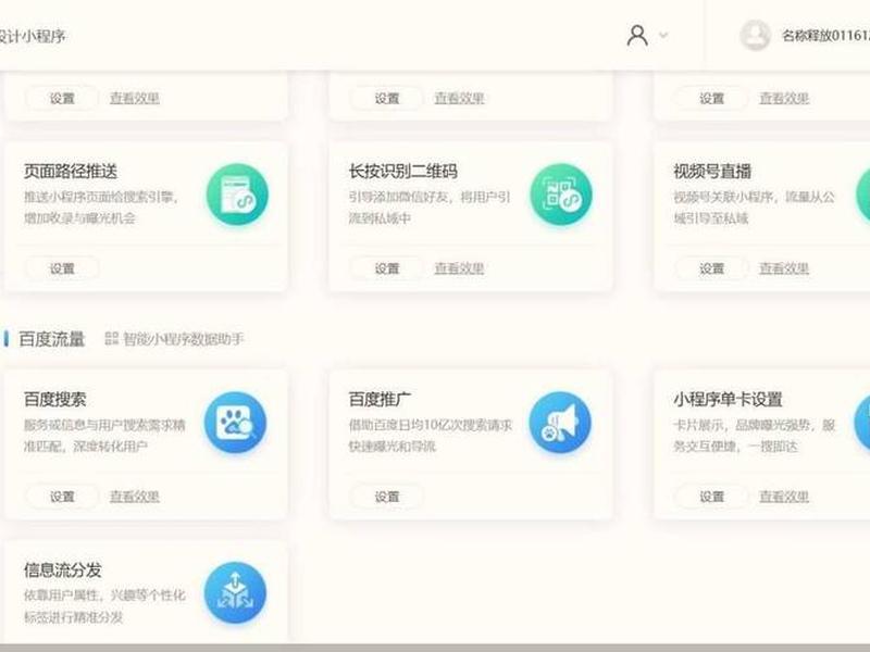 华为云建站小程序（华为云速建站小程序）