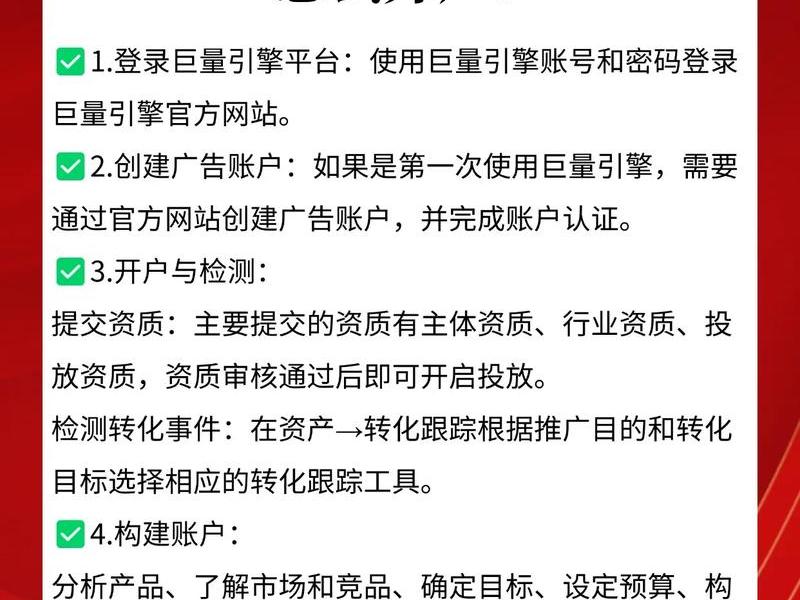 巨量引擎操作教程、巨量引擎操作教程视频 巨量引擎操作教程、巨量引擎操作教程视频
