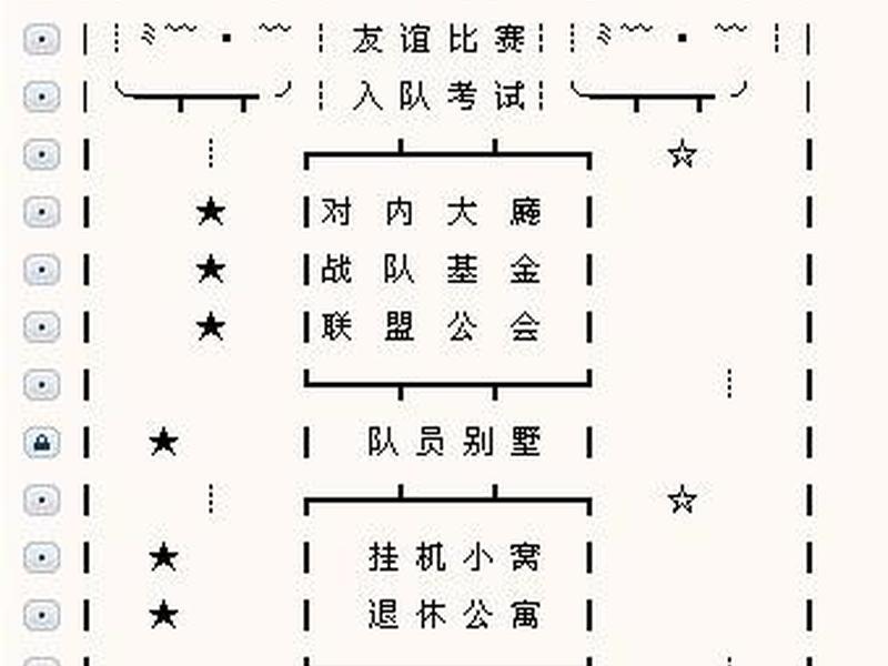 yy建频道模板（yy频道模板简洁）