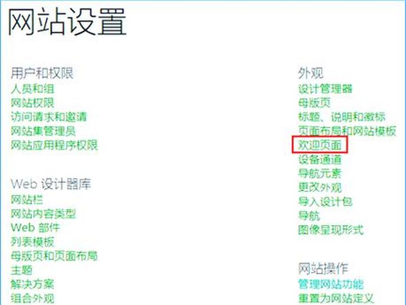 sharepoint创建网站;如何创建sharepoint网站 sharepoint创建网站;如何创建sharepoint网站