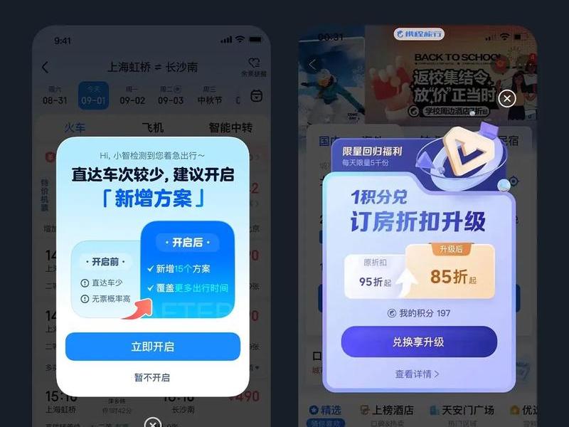建站弹窗设计案例；建站弹窗设计案例分析