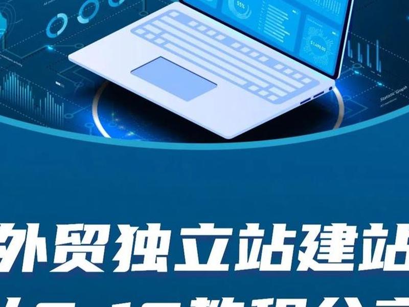创新快速建站视频教程网(创建新站点的步骤) 创新快速建站视频教程网(创建新站点的步骤)