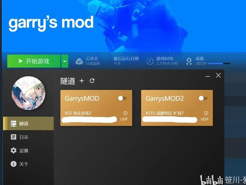 sakurafrp搭建网站（sakura frp怎么联机）