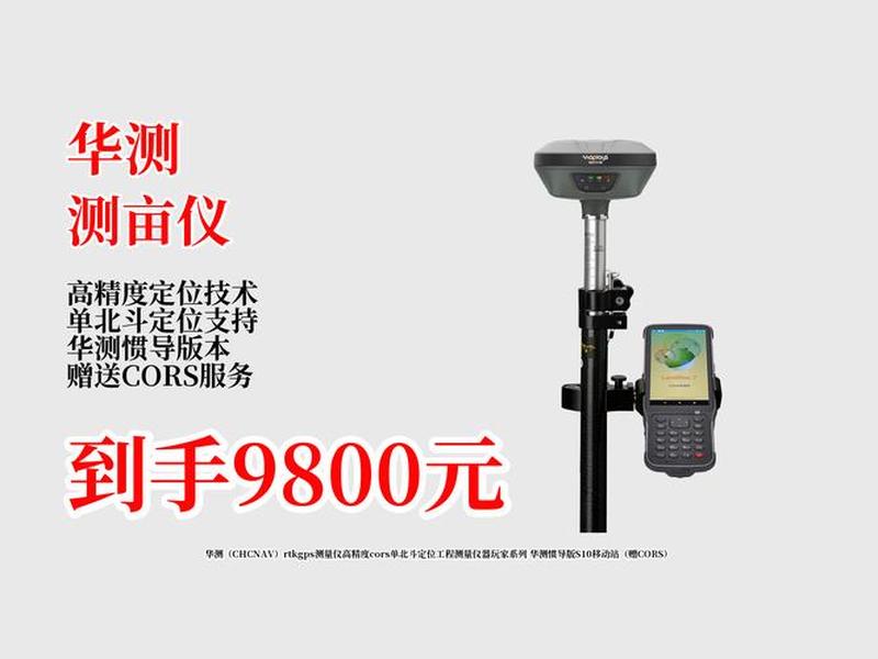 华测rtk新建线路教程；华测rtk新建道路