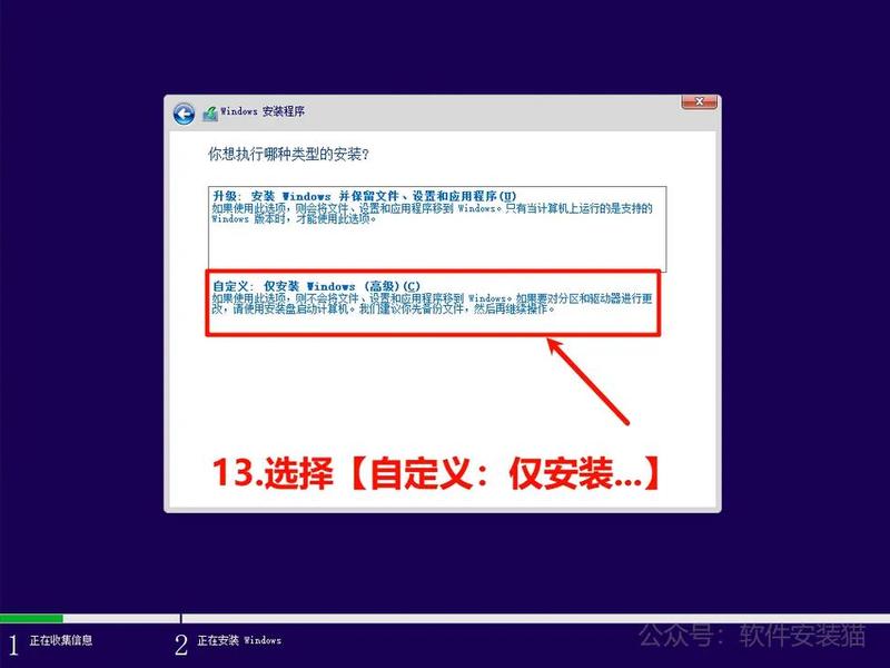 安装windows10步骤 - 安装windows10的步骤 安装windows10步骤 - 安装windows10的步骤