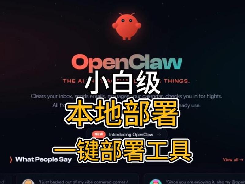本地部署工具安装教程;本地部署工具安装教程图片 本地部署工具安装教程;本地部署工具安装教程图片