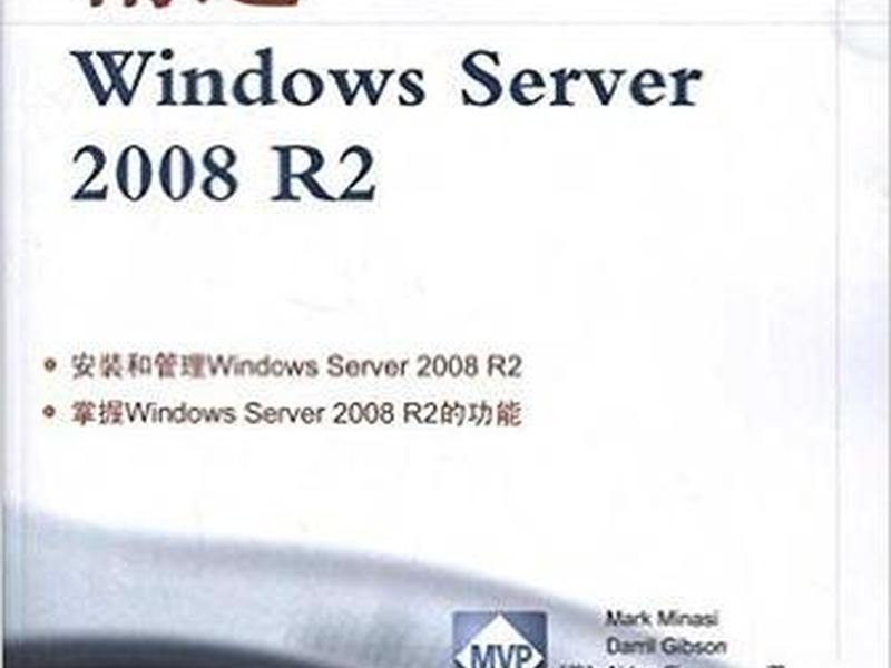 win2008r2安装视频软件、win server2008安装 win2008r2安装视频软件、win server2008安装
