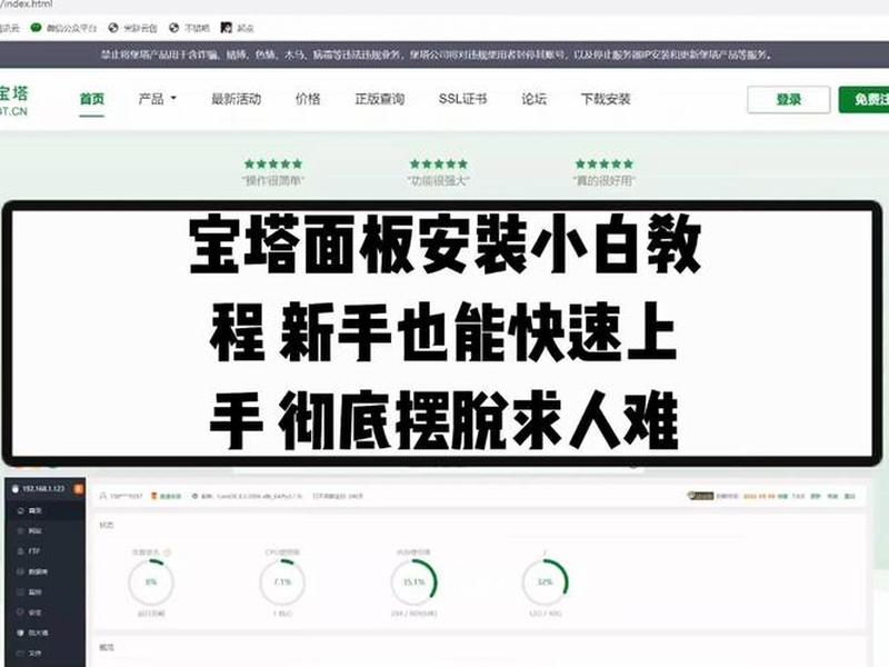 windows10安装宝塔面板(宝塔windows面板安装教程) windows10安装宝塔面板(宝塔windows面板安装教程)