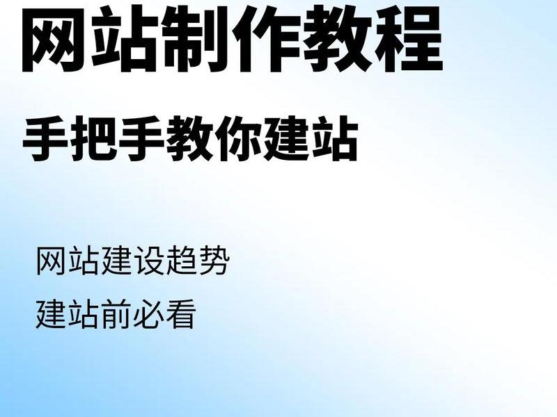 com建站教程;建站教程网站 com建站教程;建站教程网站
