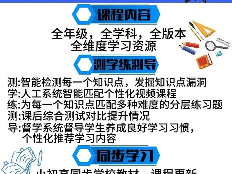 帮课大学课程下载(帮课大学课程下载网址) 帮课大学课程下载(帮课大学课程下载网址)