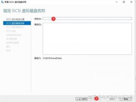创建iscsi服务 - iscsi服务搭建