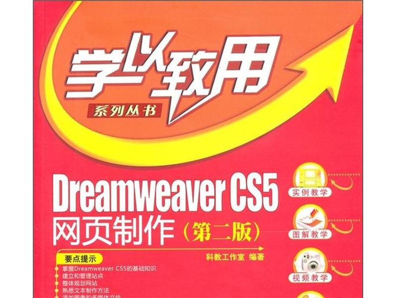 dreamweavercs5在哪下载 dreamweaver cs下载 dreamweavercs5在哪下载 dreamweaver cs下载