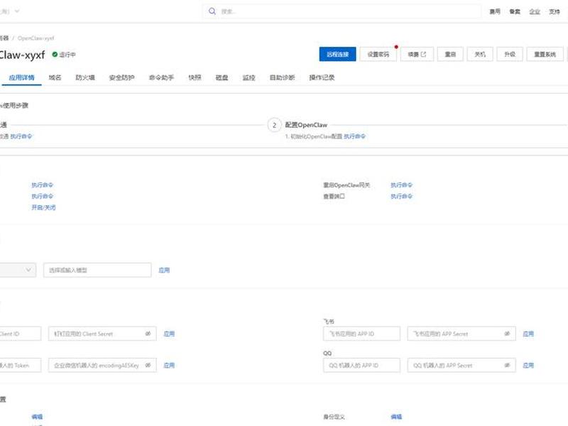 阿里云部署javaweb项目、阿里云服务器部署javaweb项目 阿里云部署javaweb项目、阿里云服务器部署javaweb项目