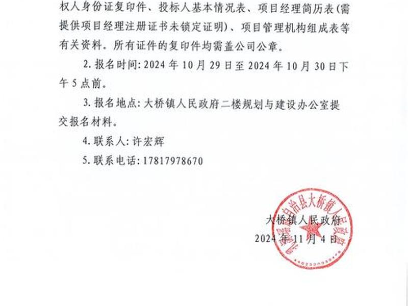 锦州建设工程招标网;锦州建设工程招标网官网 锦州建设工程招标网;锦州建设工程招标网官网