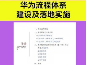 华为网站建设方案模板下载 - 华为网站建设方案模板下载安装