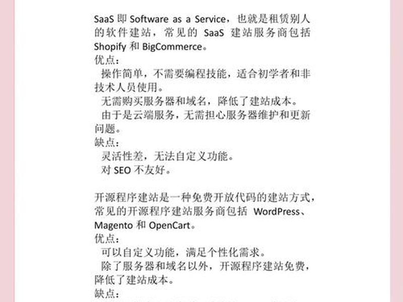 建站教程;google自建站教程 建站教程;google自建站教程