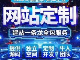 北京企业建站，北京企业建站服务