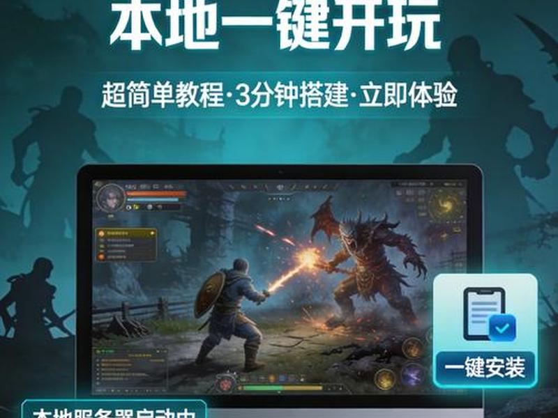 win8架设单机传奇;win10架设传奇单机 win8架设单机传奇;win10架设传奇单机