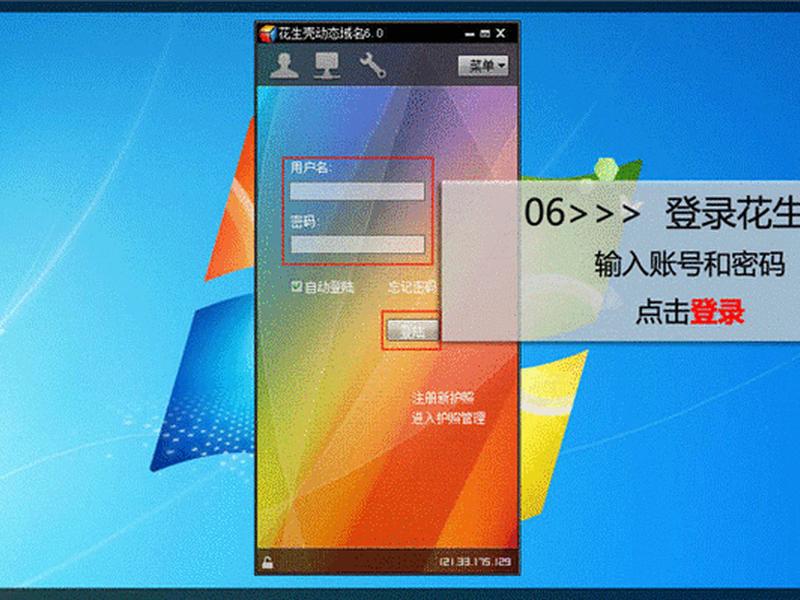 花生壳动态ip、花生壳动态域名怎么解析访问 花生壳动态ip、花生壳动态域名怎么解析访问