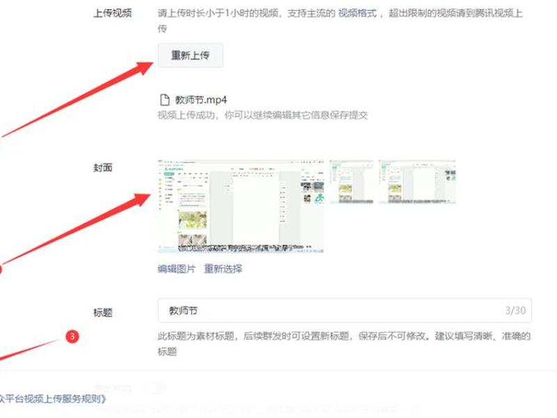 公众号视频怎么快速播放、公众号视频怎么快速播放下一个 公众号视频怎么快速播放、公众号视频怎么快速播放下一个