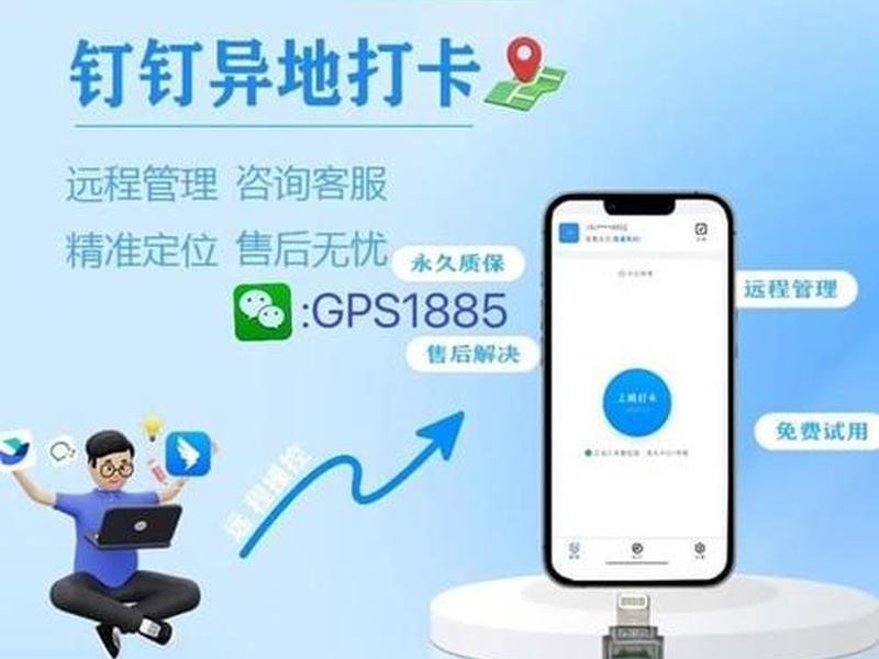 官方网站；官方网站钉钉定位