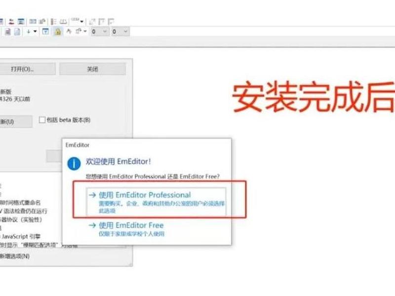 emeditor怎么新建文件 - emeditor怎么用 emeditor怎么新建文件 - emeditor怎么用