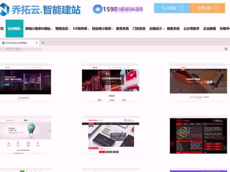 广州模板建站软件 - 广州建站模板厂家 广州模板建站软件 - 广州建站模板厂家
