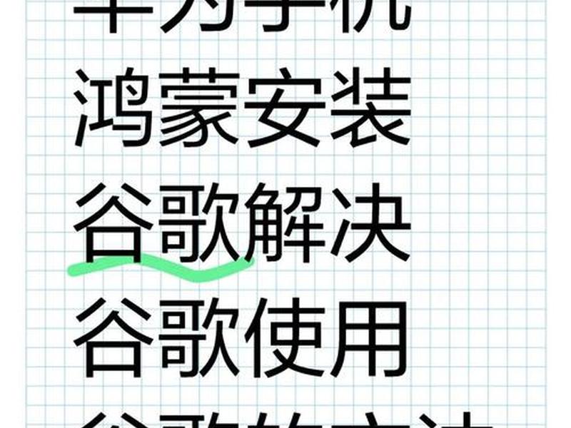 安装谷歌框架教程 - 安装谷歌框架教程怎么用 安装谷歌框架教程 - 安装谷歌框架教程怎么用