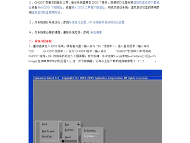 ghost网站搭建教程；网络ghost视频教程