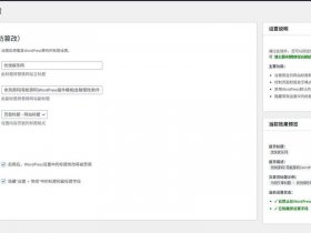 wordpress手机端（wordpress手机端打不开）