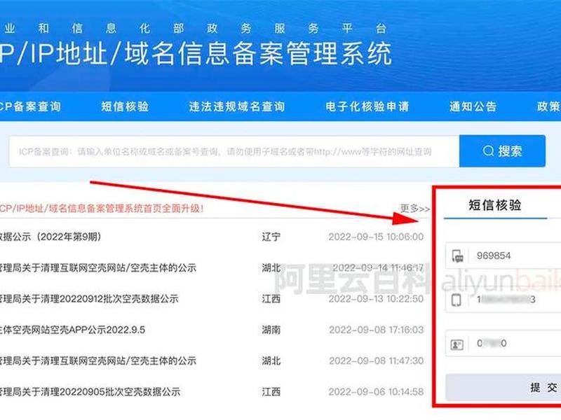 cdn跳备案的方法(怎么用cdn跳过备案) cdn跳备案的方法(怎么用cdn跳过备案)