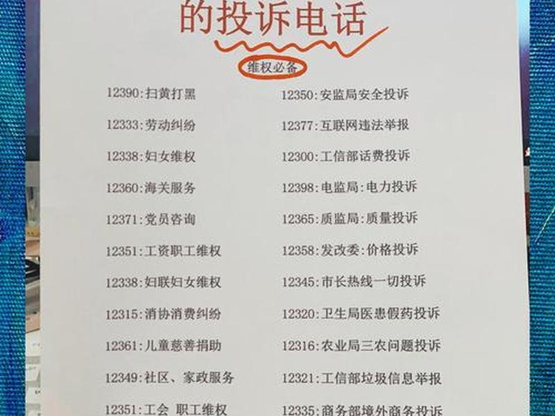 极速通讯 极速通讯投诉电话 极速通讯 极速通讯投诉电话