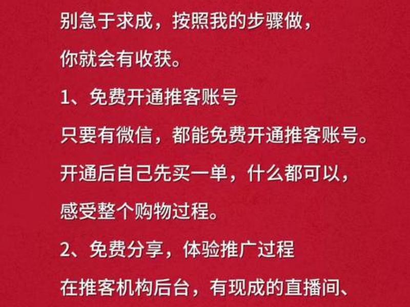 好推客之家、推客之家是什么 好推客之家、推客之家是什么