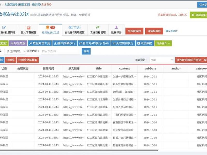 帝国cms采集 - 帝国cms采集工具 帝国cms采集 - 帝国cms采集工具