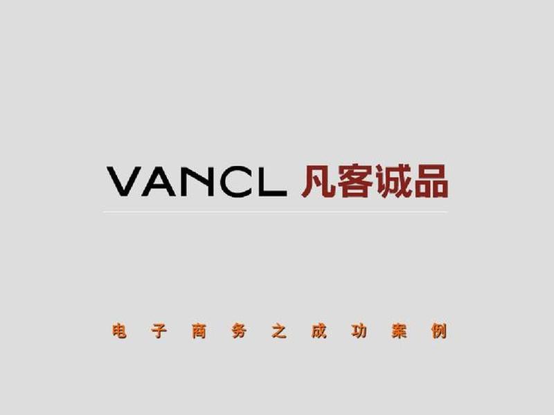 凡客科技网 - 凡客网络科技