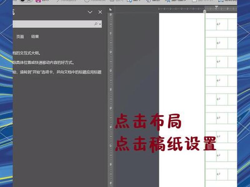 word如何建立模板 如何建立一个word模板 word如何建立模板 如何建立一个word模板