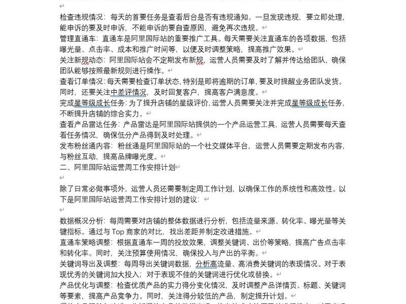 国际站建站教程 - 国际站运营教程 国际站建站教程 - 国际站运营教程