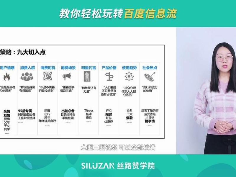 百度信息流搭建教程；百度信息流搭建教程pdf